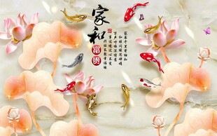 家和万事兴九鱼莲花图