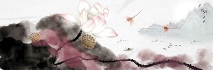意境莲花图