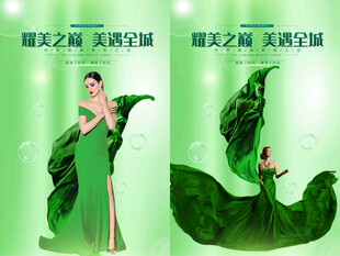 医美周年庆海报