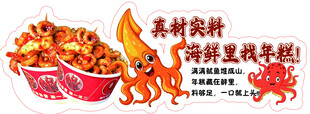 麻辣海鲜熟食海报灯箱异型KT板
