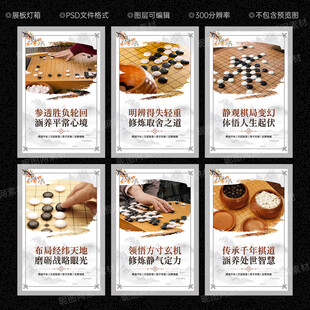 围棋展板