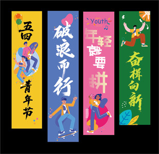五四挂布