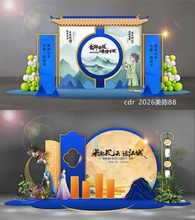 国风美陈