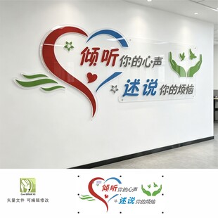 心理文化墙