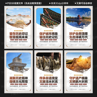 保护文化遗产