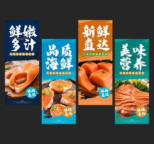 三文鱼