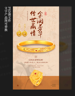 黄金海报