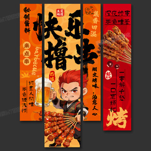 火锅店文化墙