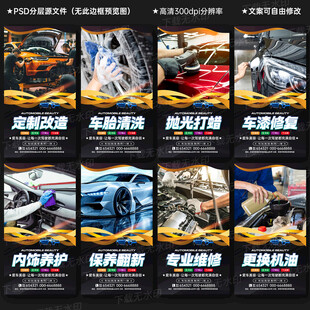 汽车美容