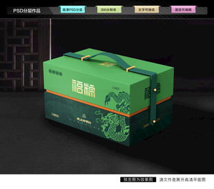 粽子礼盒 端午包装