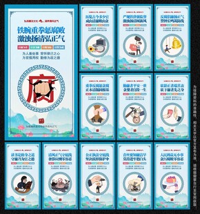 廉政文化
