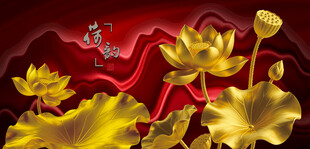 金色荷花图富贵吉祥意莲花