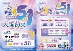 51五一劳动节珠宝