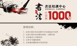 书法公益