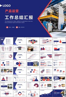 造纸行业工作总结新年计划ppt