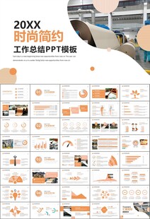 造纸行业工作总结新年计划ppt