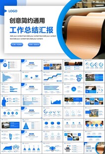 造纸行业工作总结新年计划ppt