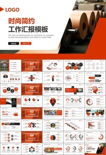 造纸行业工作总结新年计划ppt