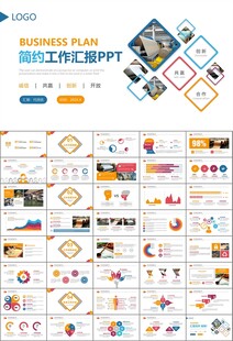 造纸行业工作总结新年计划ppt