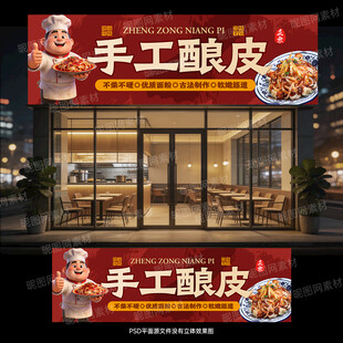 门头店招