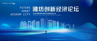 潍坊