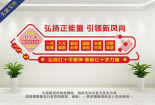 红十字