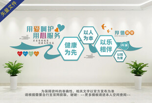 敬老院 关爱老人文化