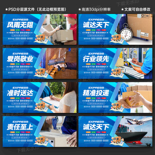 快递