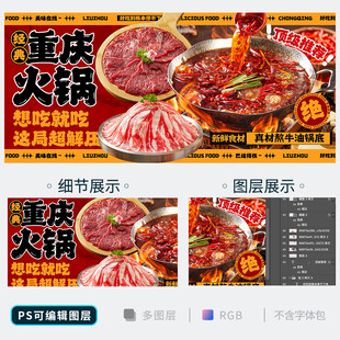 火锅海报