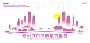 郑州城市建筑插画