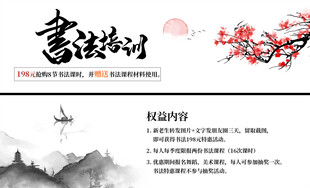 书法研习
