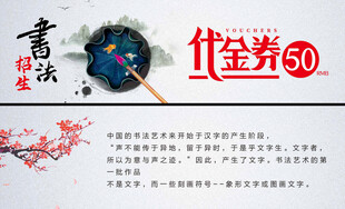书法