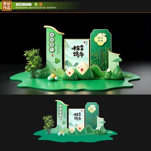 端午节美陈