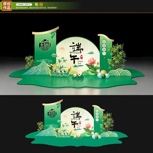 端午节美陈