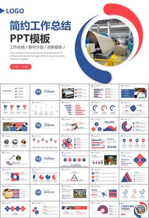 造纸行业工作总结新年计划ppt