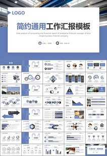 造纸行业工作总结新年计划ppt