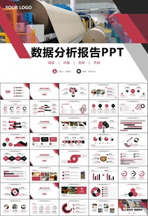 造纸行业工作总结新年计划ppt
