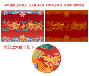 龙凤呈祥吉龙吉凤海水江崖龙凤纹