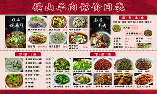 价目表