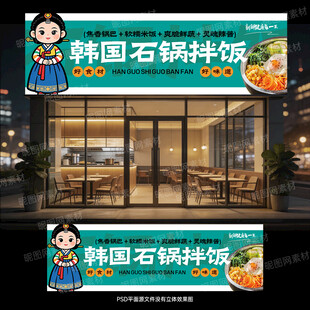 韩国传统石锅拌饭形象图