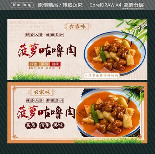 菠萝咕噜肉