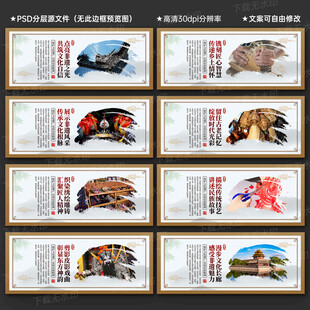 非遗文化墙