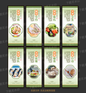 食堂展板