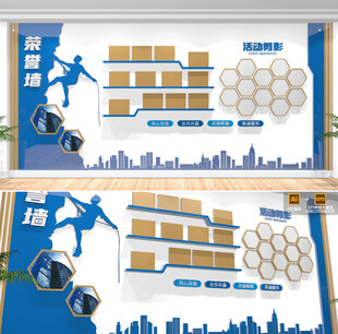 企业文化墙