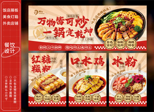 麻辣香锅