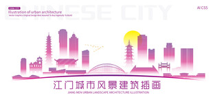 江门城市建筑插画
