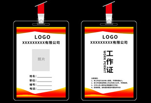 公司名片模板
