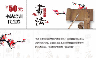 书法培训
