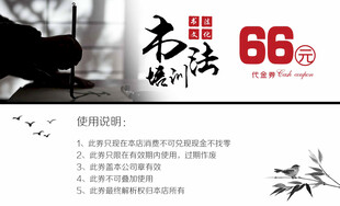 书法艺术