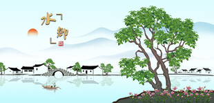 江南水乡